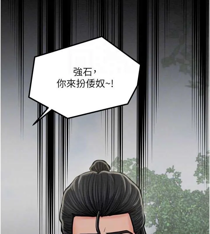 最强家丁 第29話-由我&hellip;來滿足娘吧 第81页
