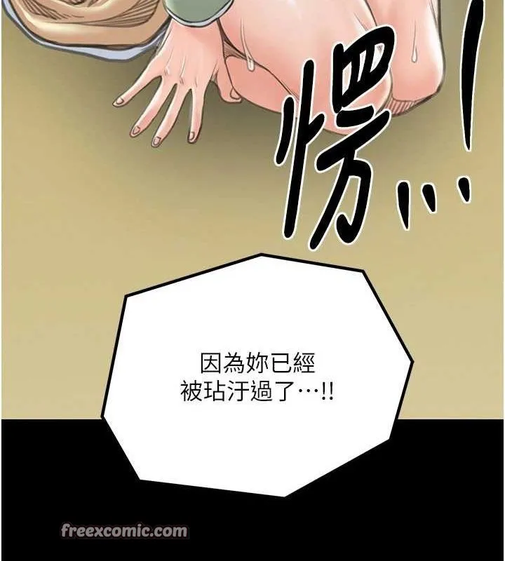 最强家丁 第29話-由我&hellip;來滿足娘吧 第60页
