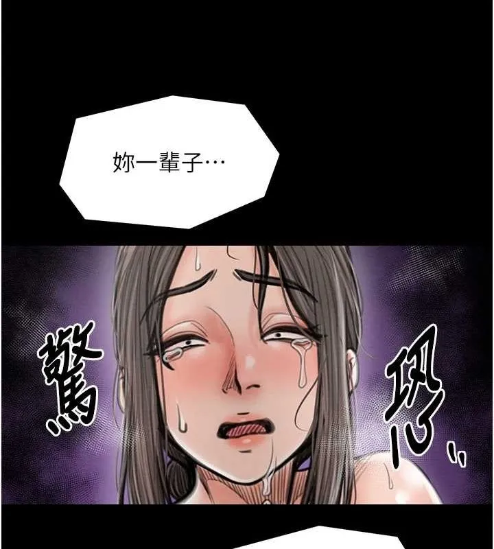 最强家丁 第29話-由我&hellip;來滿足娘吧 第62页