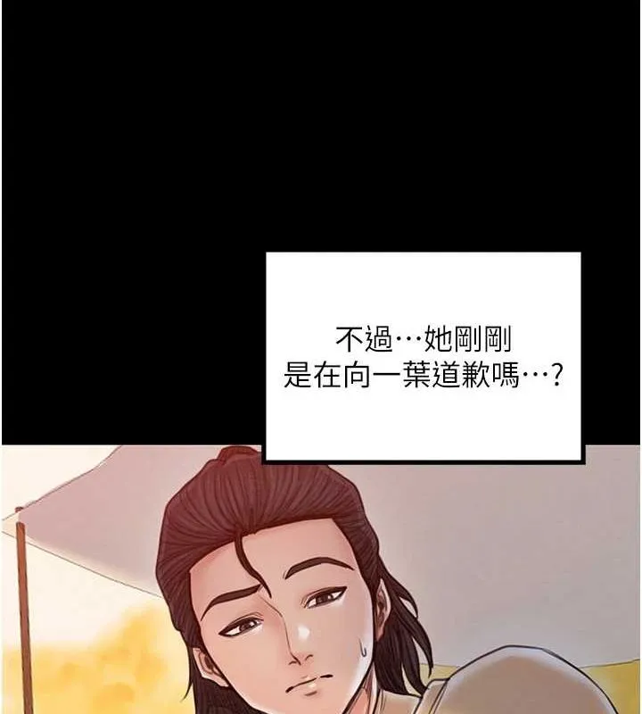 最强家丁 第29話-由我&hellip;來滿足娘吧 第177页