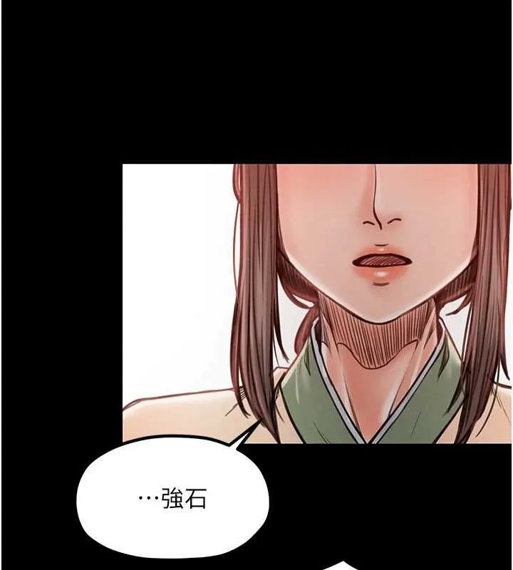 最强家丁 第29話-由我&hellip;來滿足娘吧 第167页