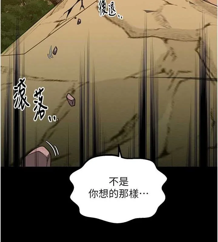 最强家丁 第29話-由我&hellip;來滿足娘吧 第206页