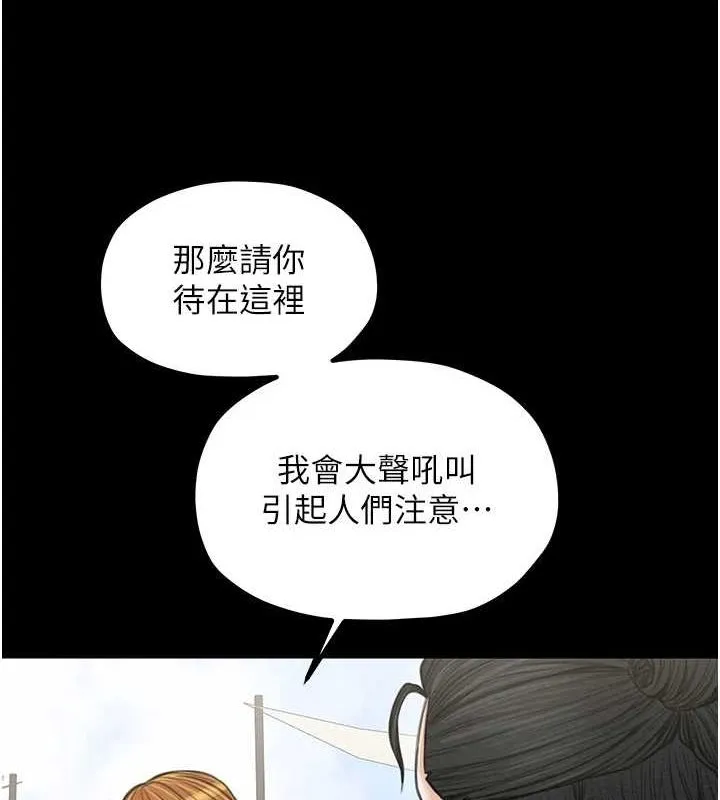 最强家丁 第29話-由我&hellip;來滿足娘吧 第16页