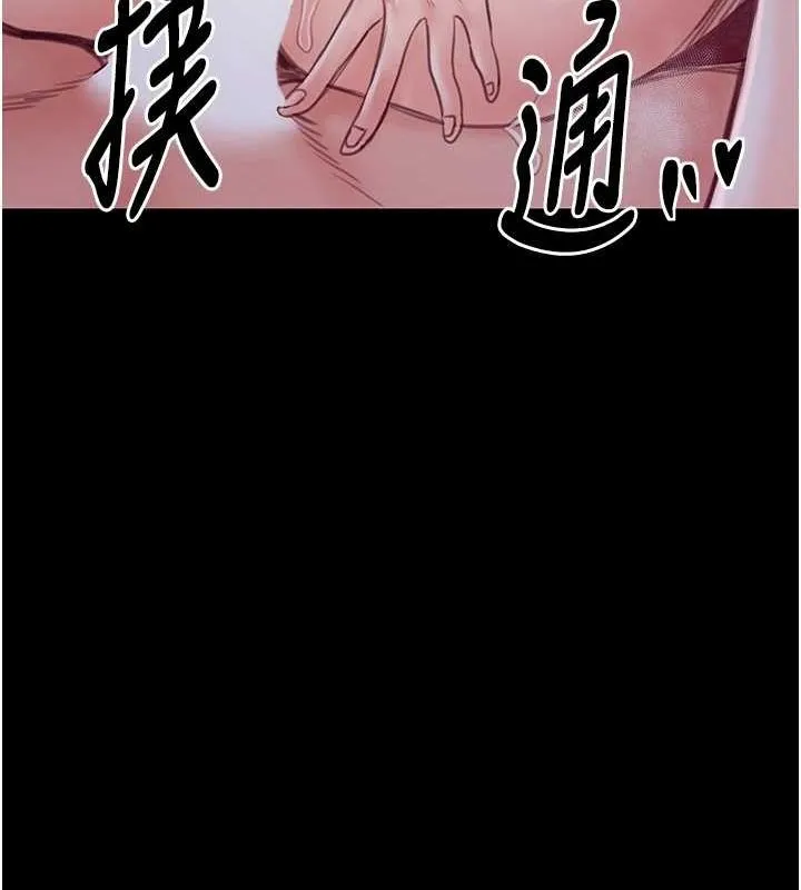 最强家丁 第29話-由我&hellip;來滿足娘吧 第133页