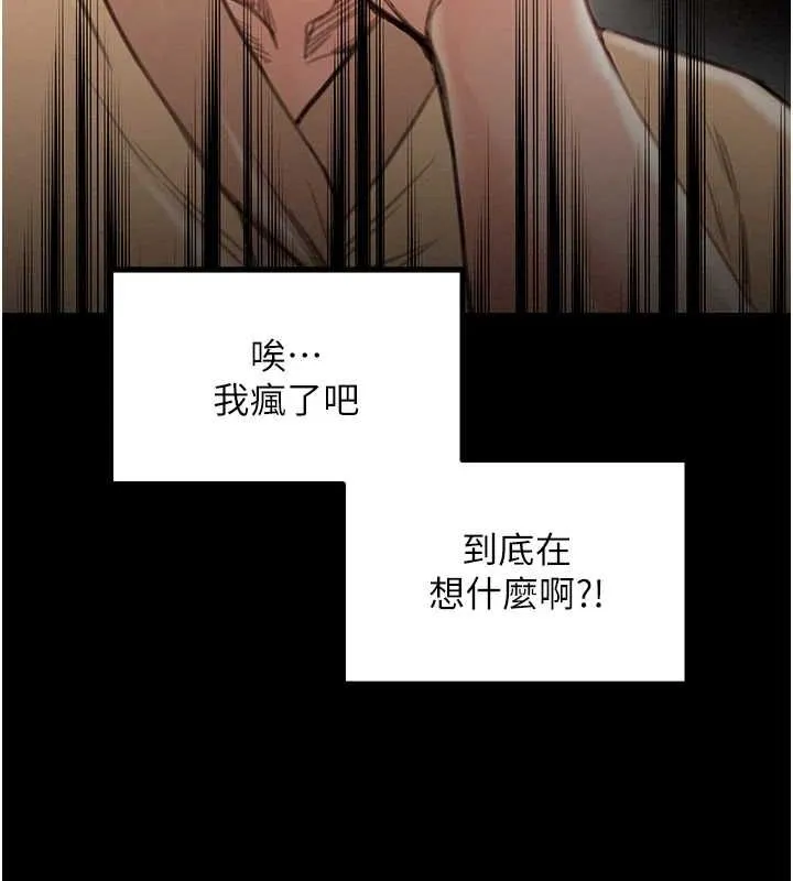 最强家丁 第29話-由我&hellip;來滿足娘吧 第163页