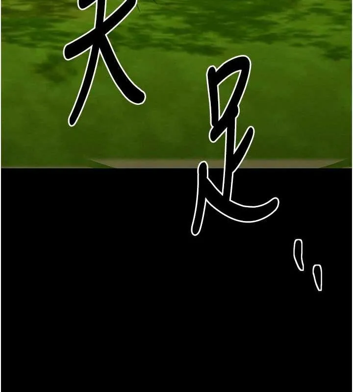 最强家丁 第29話-由我&hellip;來滿足娘吧 第224页