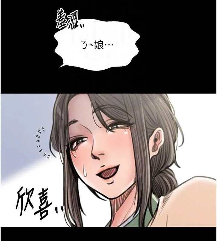 最强家丁 第29話-由我&hellip;來滿足娘吧 第101页