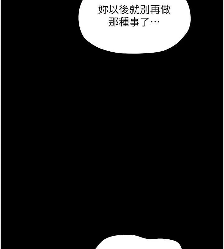 最强家丁 第29話-由我&hellip;來滿足娘吧 第130页