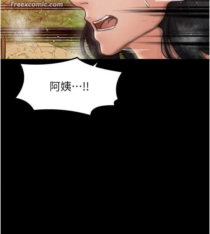 最强家丁 第29話-由我&hellip;來滿足娘吧 第195页