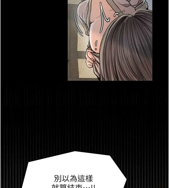 最强家丁 第29話-由我&hellip;來滿足娘吧 第57页