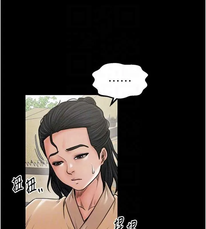 最强家丁 第29話-由我&hellip;來滿足娘吧 第99页