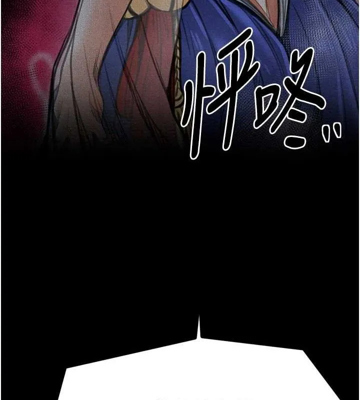 最强家丁 第29話-由我&hellip;來滿足娘吧 第6页