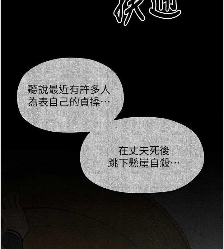 最强家丁 第29話-由我&hellip;來滿足娘吧 第184页
