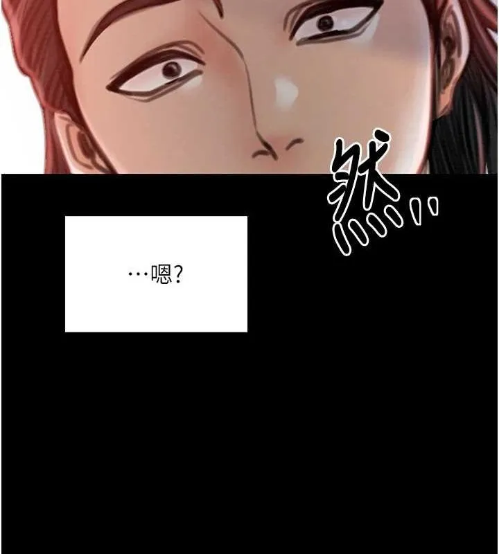 最强家丁 第29話-由我&hellip;來滿足娘吧 第181页