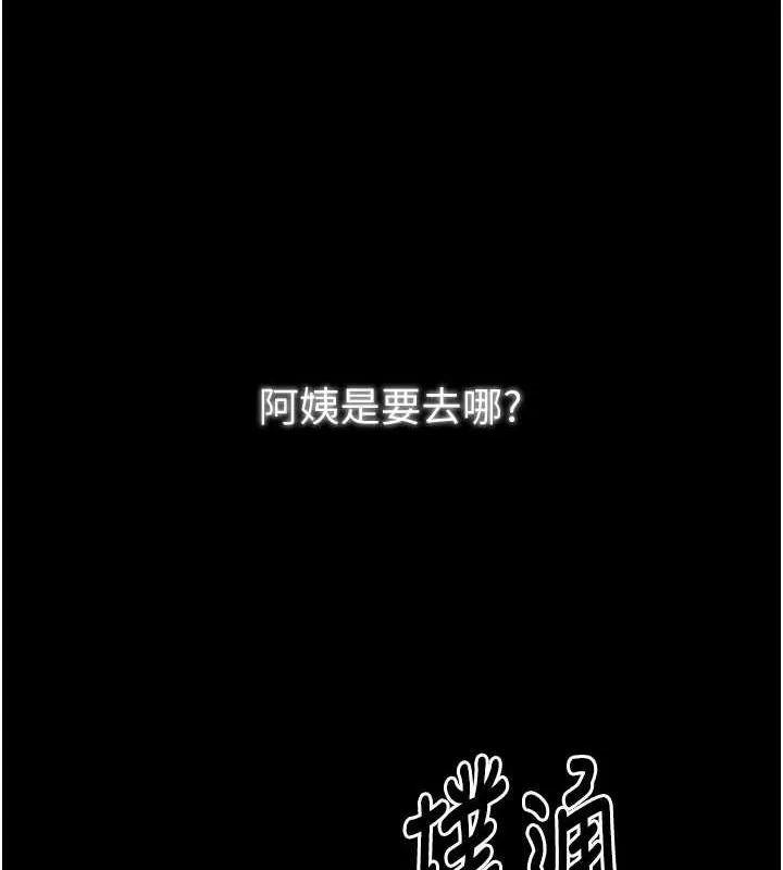 最强家丁 第29話-由我&hellip;來滿足娘吧 第183页