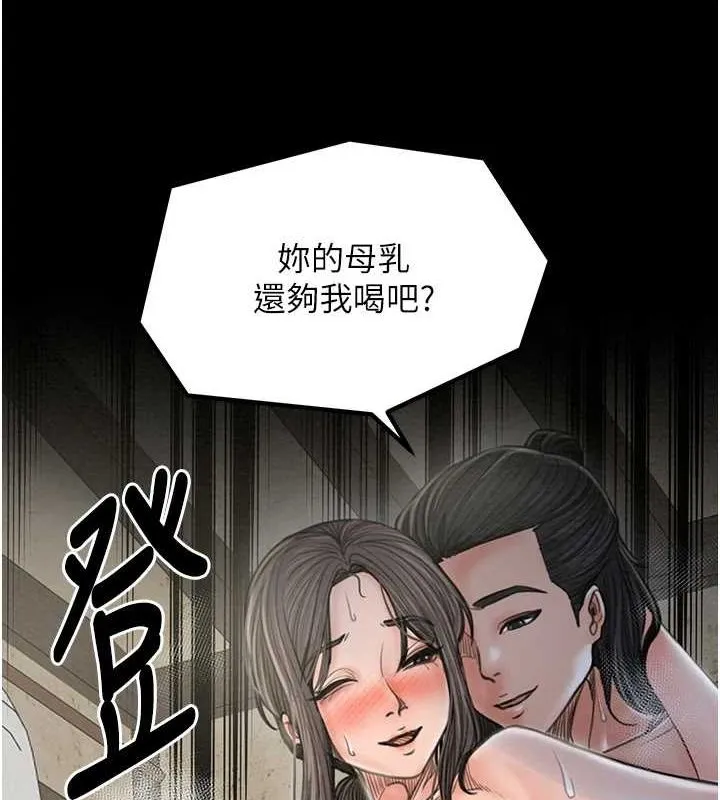 最强家丁 第29話-由我&hellip;來滿足娘吧 第158页