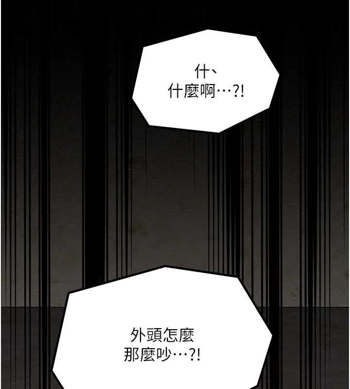 最强家丁 第29話-由我&hellip;來滿足娘吧 第49页