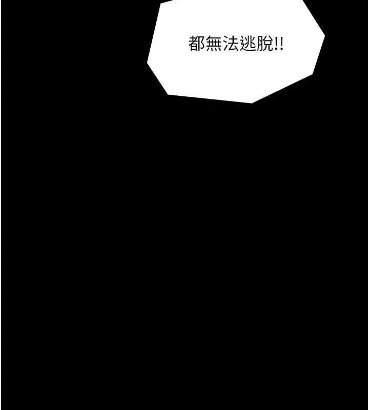 最强家丁 第29話-由我&hellip;來滿足娘吧 第63页
