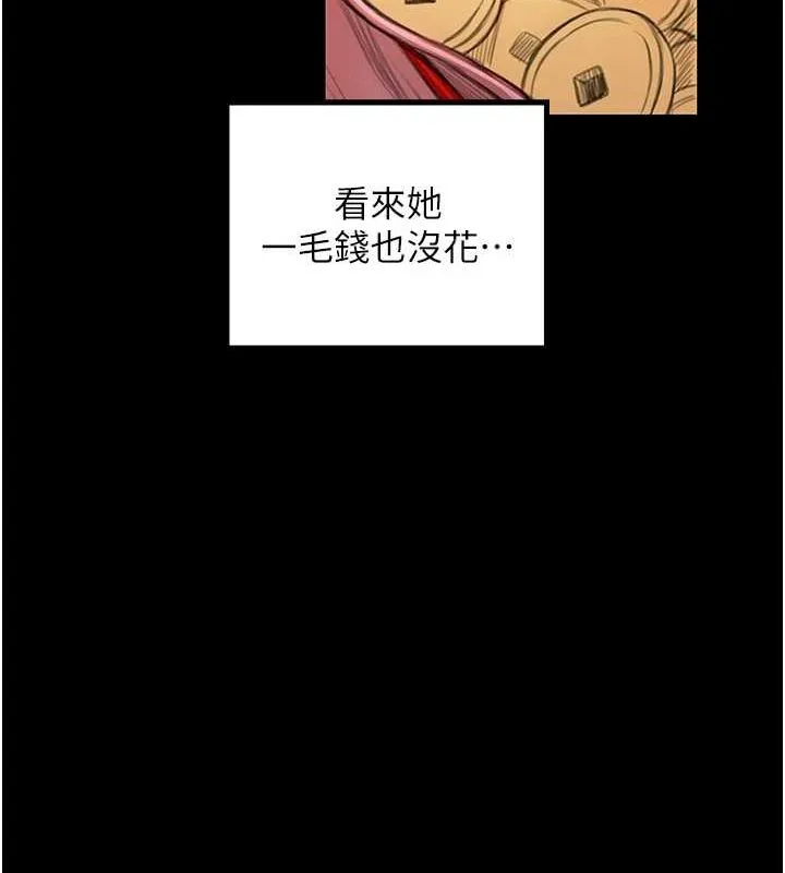 最强家丁 第29話-由我&hellip;來滿足娘吧 第176页
