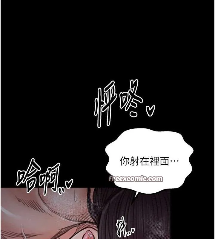 最强家丁 第29話-由我&hellip;來滿足娘吧 第150页