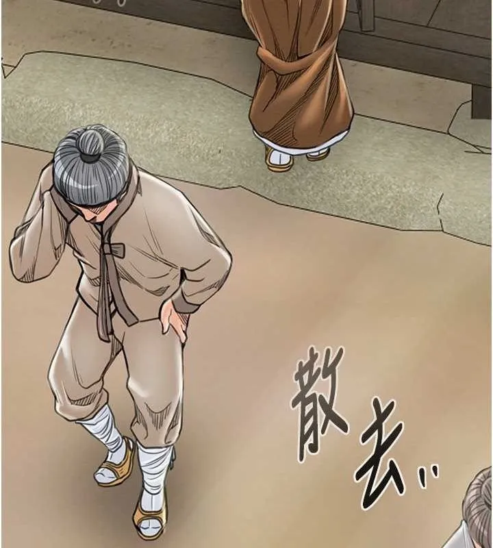 最强家丁 第29話-由我&hellip;來滿足娘吧 第67页