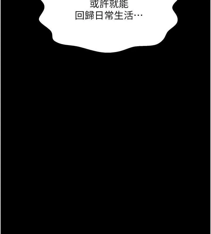 最强家丁 第29話-由我&hellip;來滿足娘吧 第212页