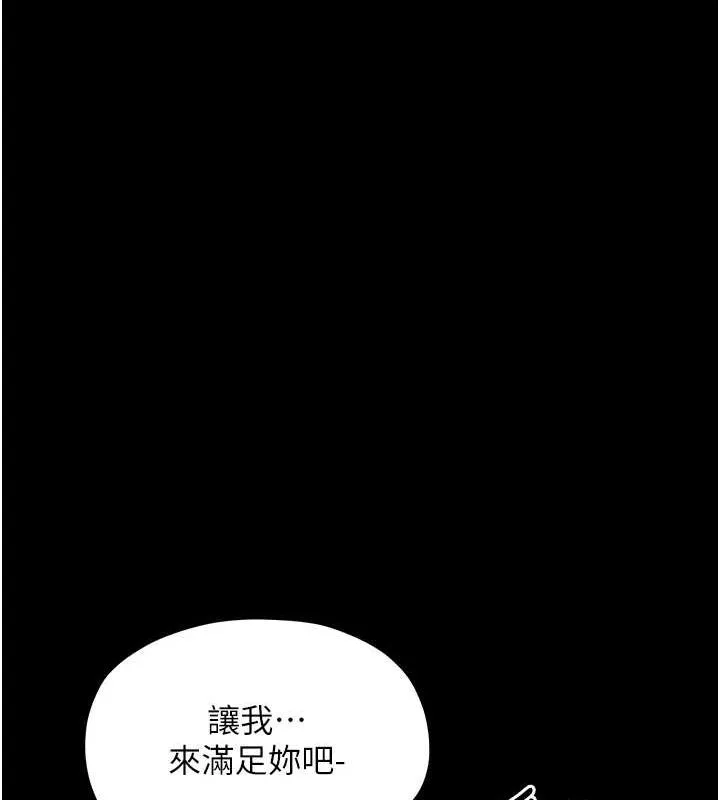 最强家丁 第29話-由我&hellip;來滿足娘吧 第128页