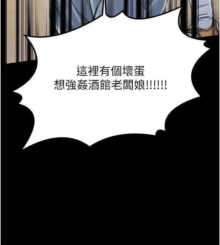 最强家丁 第29話-由我&hellip;來滿足娘吧 第27页