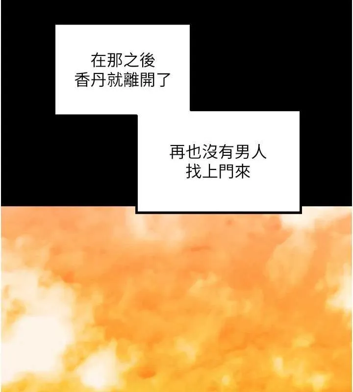 最强家丁 第29話-由我&hellip;來滿足娘吧 第72页