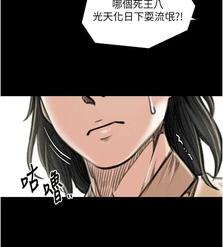 最强家丁 第29話-由我&hellip;來滿足娘吧 第29页
