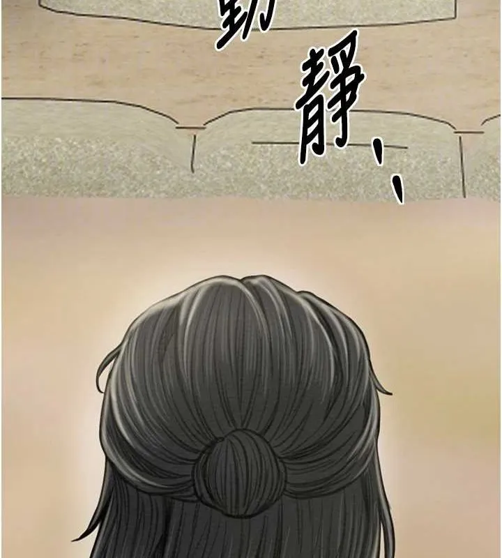 最强家丁 第29話-由我&hellip;來滿足娘吧 第34页
