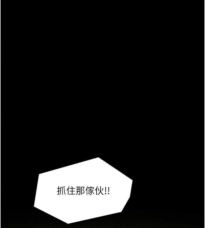 最强家丁 第29話-由我&hellip;來滿足娘吧 第64页