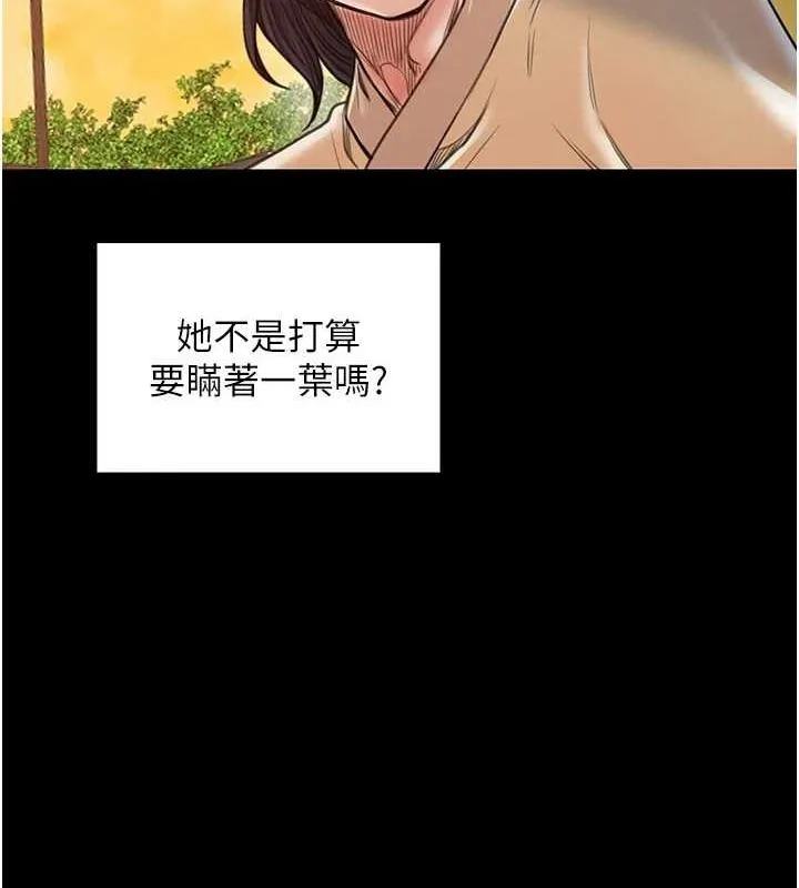 最强家丁 第29話-由我&hellip;來滿足娘吧 第178页