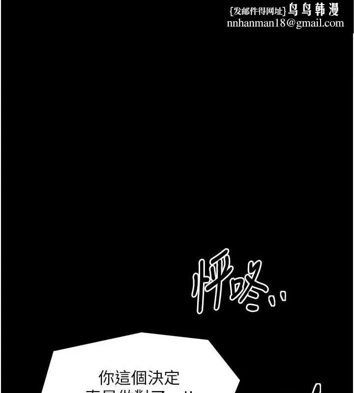 最强家丁 第29話-由我&hellip;來滿足娘吧 第1页