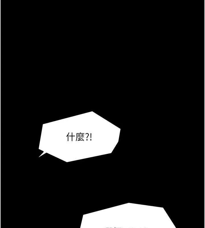 最强家丁 第29話-由我&hellip;來滿足娘吧 第28页