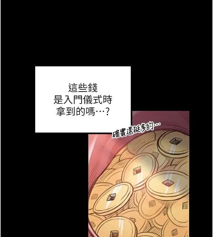 最强家丁 第29話-由我&hellip;來滿足娘吧 第175页