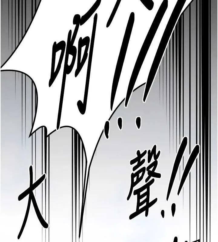 最强家丁 第29話-由我&hellip;來滿足娘吧 第24页