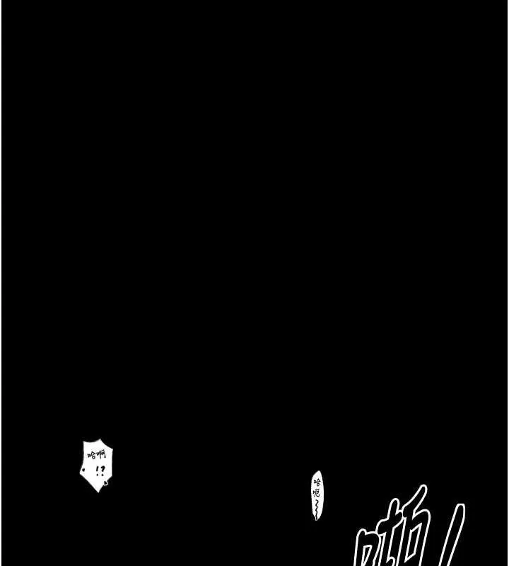 最强家丁 第29話-由我&hellip;來滿足娘吧 第139页