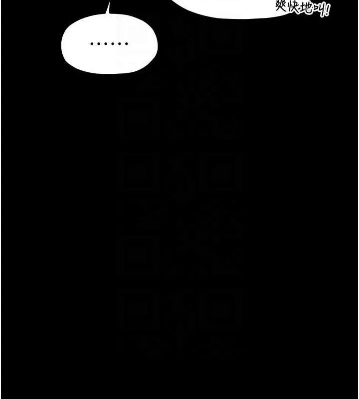最强家丁 第29話-由我&hellip;來滿足娘吧 第94页