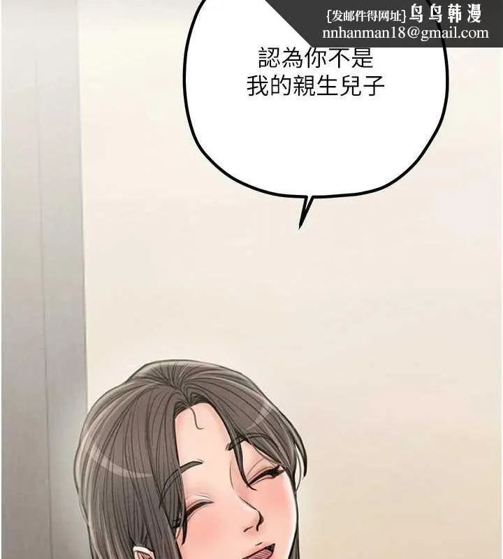 最强家丁 第29話-由我&hellip;來滿足娘吧 第117页