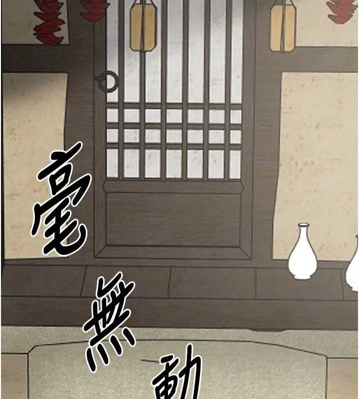 最强家丁 第29話-由我&hellip;來滿足娘吧 第33页