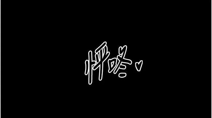 最强家丁 第29話-由我&hellip;來滿足娘吧 第152页