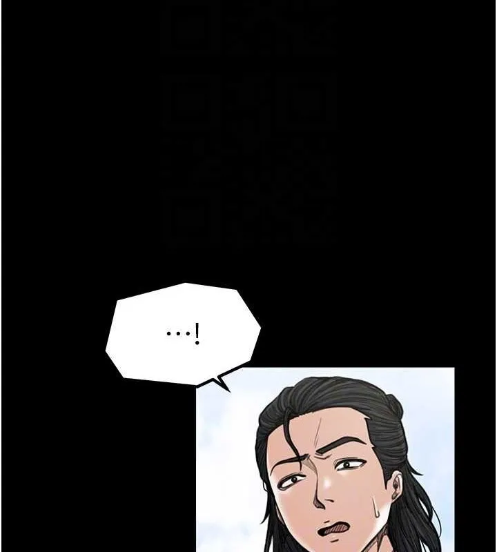 最强家丁 第29話-由我&hellip;來滿足娘吧 第20页