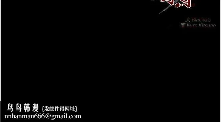 最强家丁 第29話-由我&hellip;來滿足娘吧 第232页