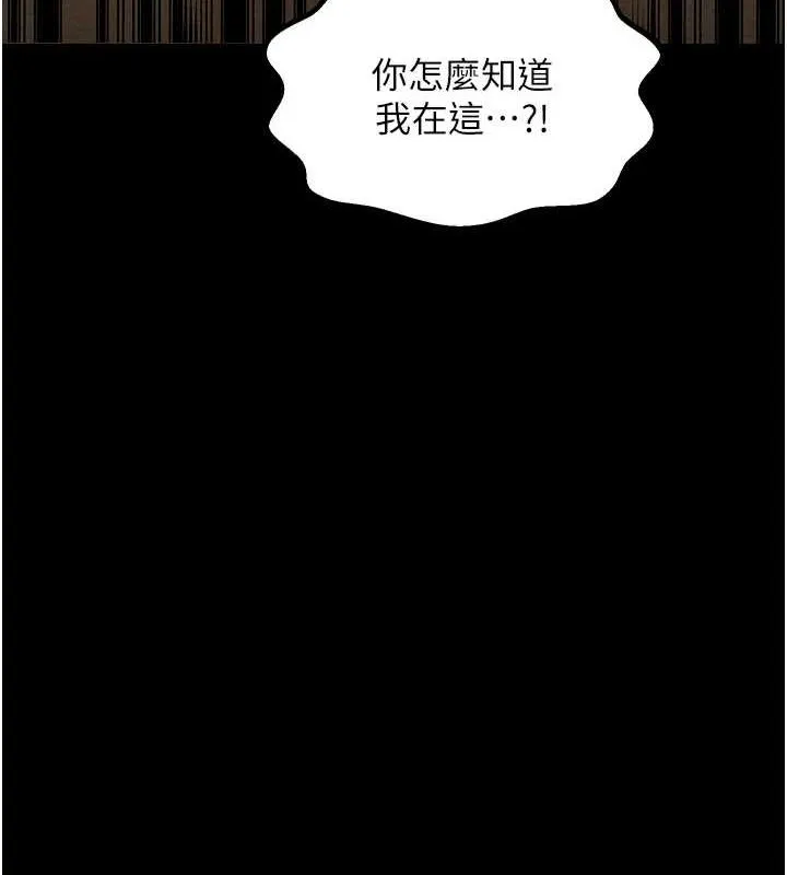 最强家丁 第29話-由我&hellip;來滿足娘吧 第202页
