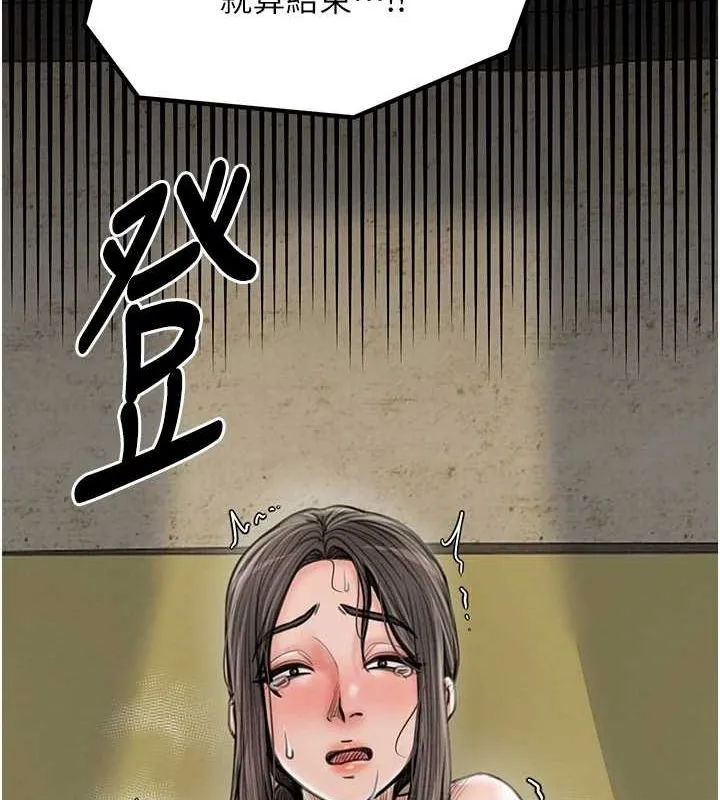 最强家丁 第29話-由我&hellip;來滿足娘吧 第58页