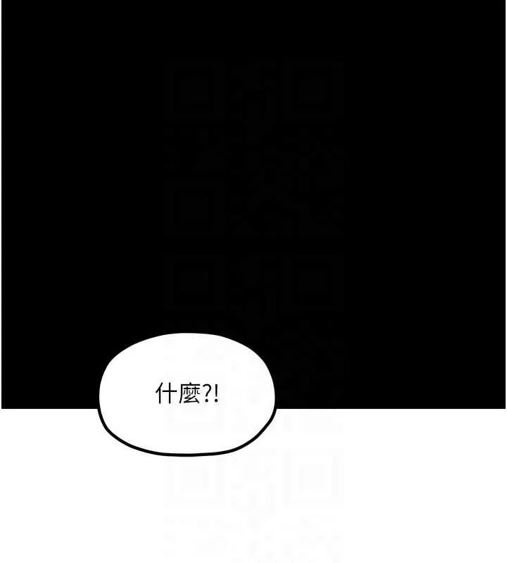 最强家丁 第29話-由我&hellip;來滿足娘吧 第86页