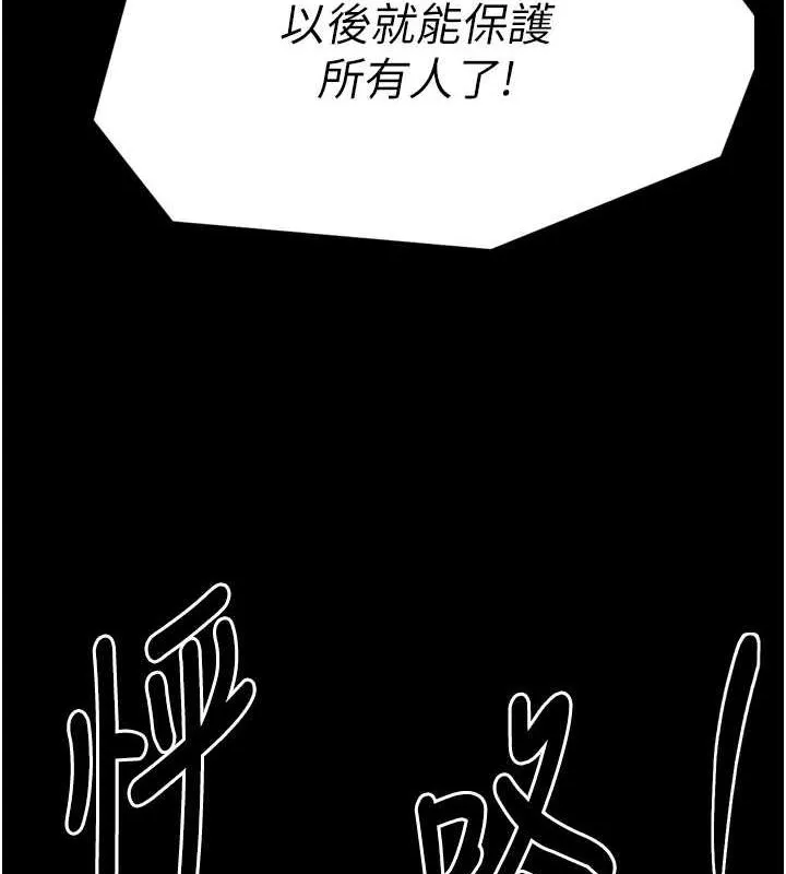 最强家丁 第29話-由我&hellip;來滿足娘吧 第7页
