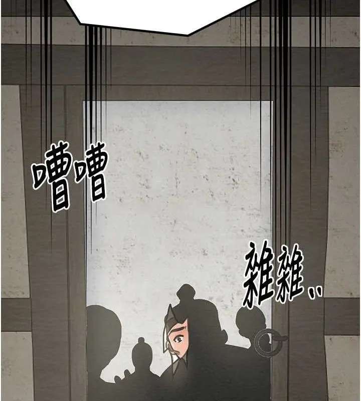 最强家丁 第29話-由我&hellip;來滿足娘吧 第50页