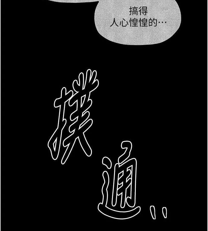 最强家丁 第29話-由我&hellip;來滿足娘吧 第187页